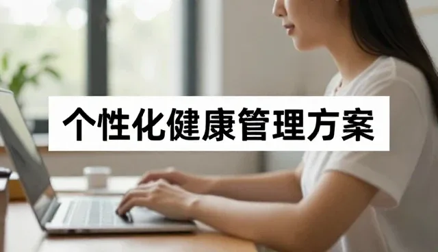 康复指导设备在患者跟踪中的性能表现与使用条件分析