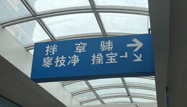 医疗健康服务在哪些场景适用?限制条件与注意事项